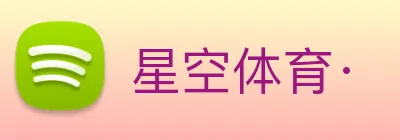 星空体育· Logo